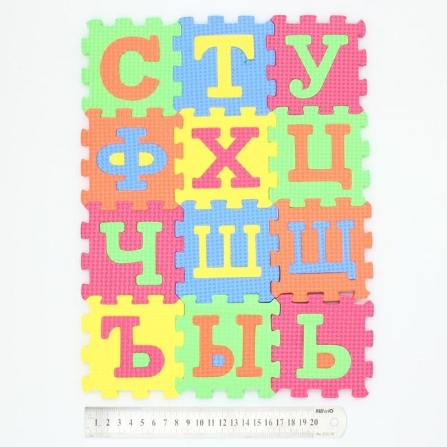 Puzzle spumă cu alfabet chirilic 1
