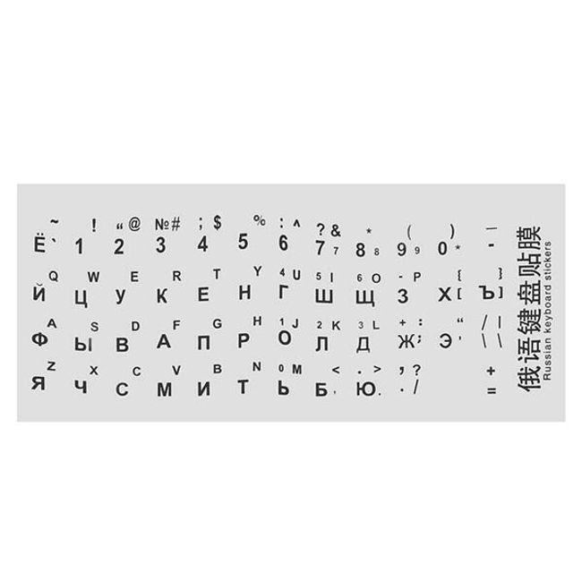 Matricák cirill betűkkel a billentyűzeten 1